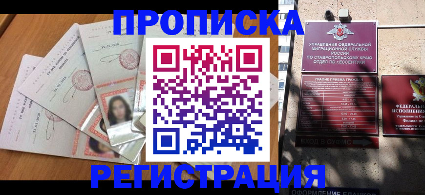 пропишу в квартире в Марий Эл