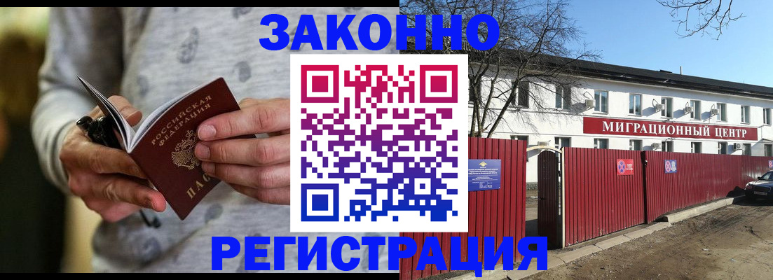 прописка для военкомата в Марий Эл