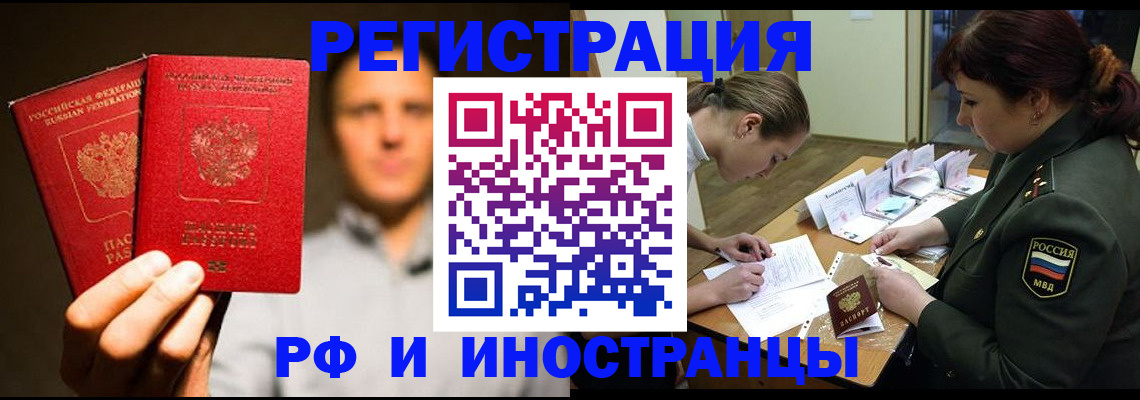 прописка штамп в Марий Эл
